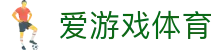 爱游戏·AYX（中国）官方APP下载入口